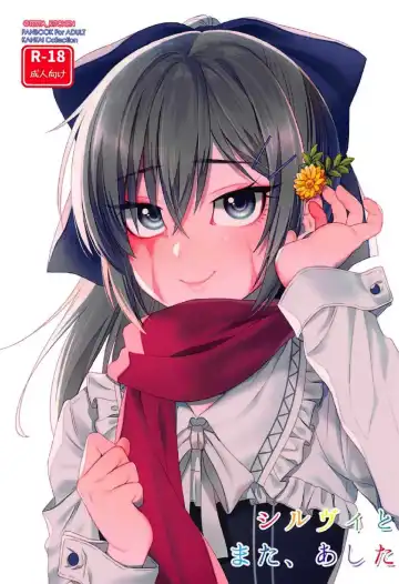 Read [Ochatan - Sen - Testa] Sylvie to Mata, Ashita - Fhentai