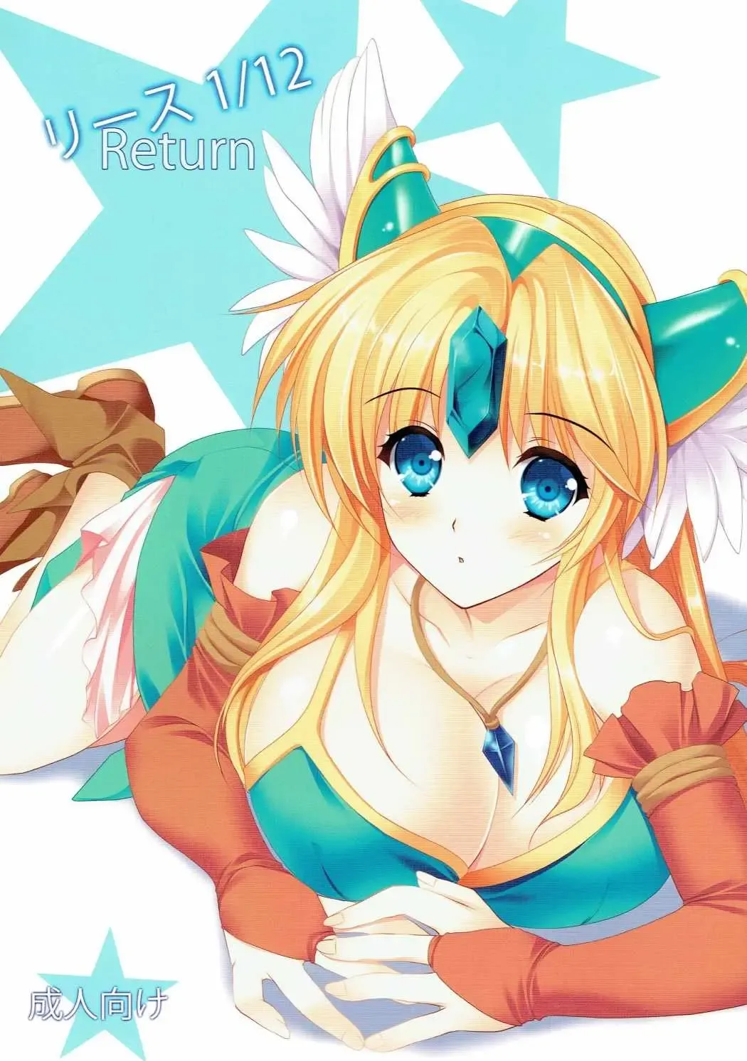 [Tamiya Akito] Riesz 1/12 Return Fhentai - Page 1