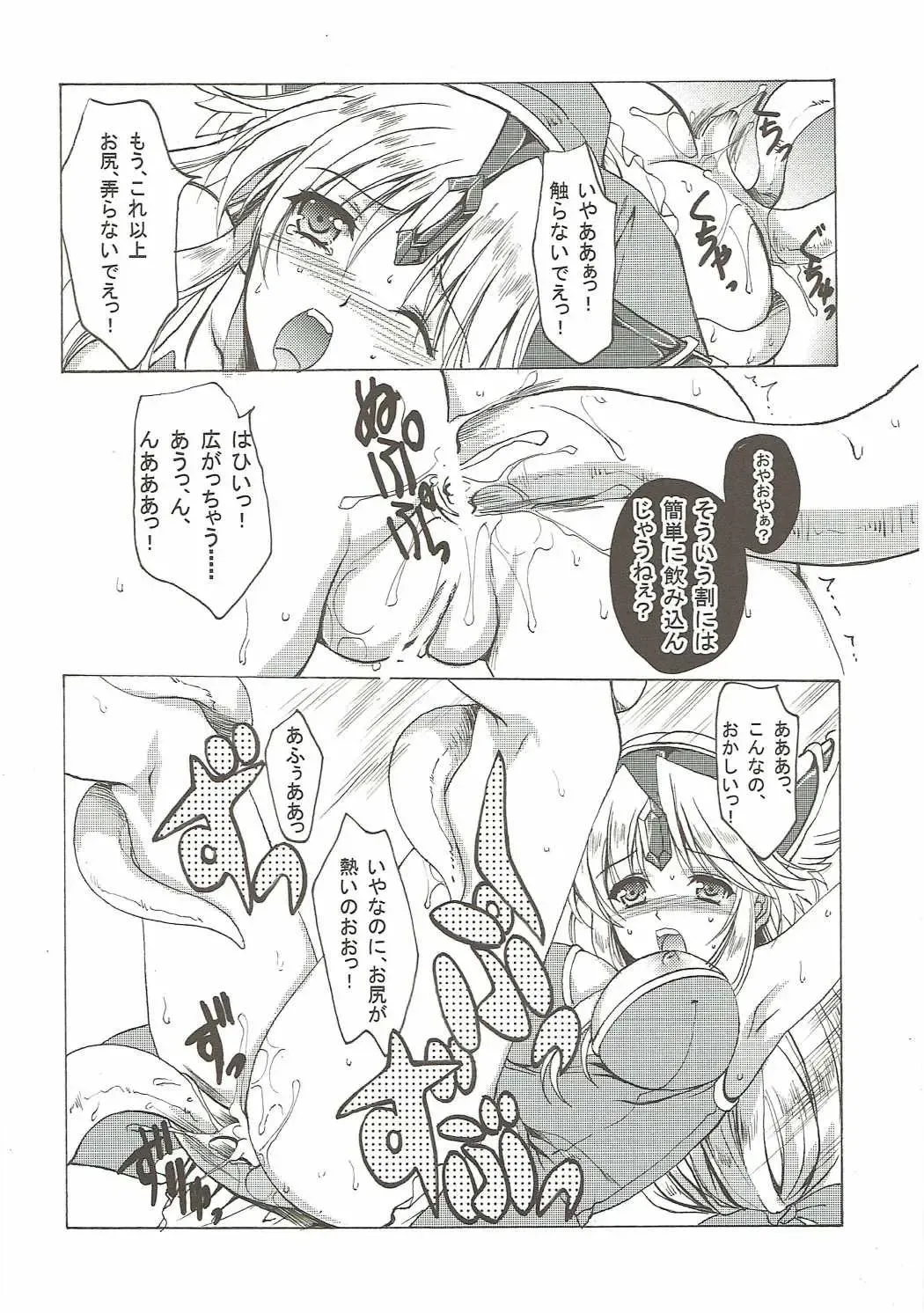 [Tamiya Akito] Riesz 1/12 Return Fhentai - Page 11