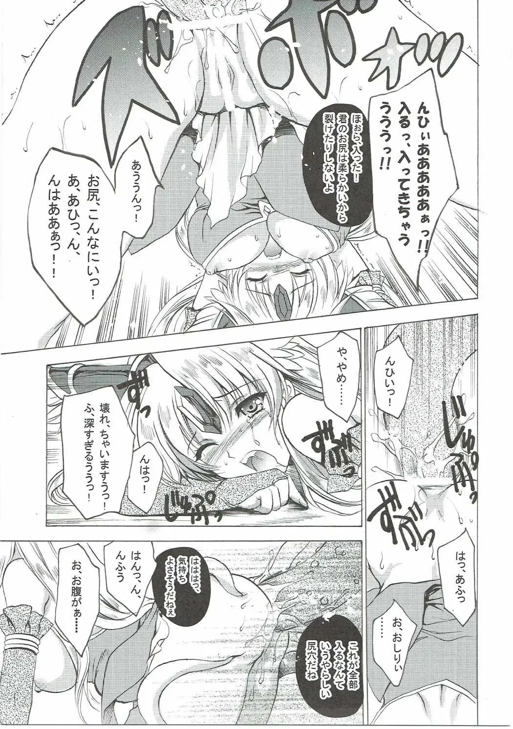 [Tamiya Akito] Riesz 1/12 Return Fhentai - Page 14