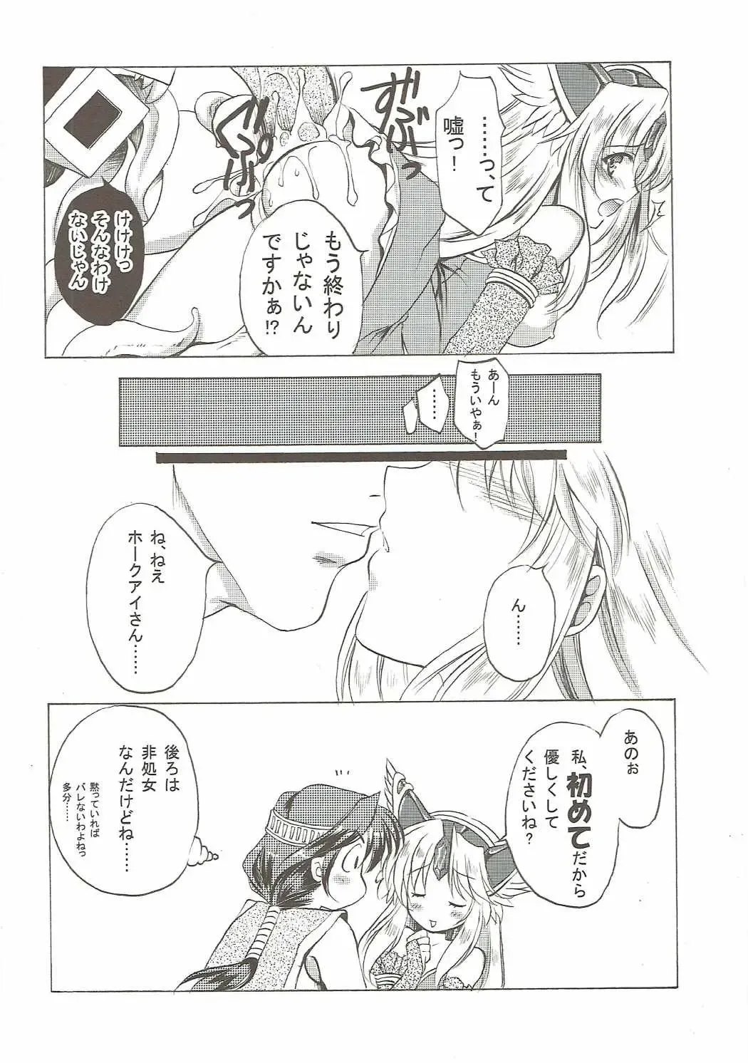 [Tamiya Akito] Riesz 1/12 Return Fhentai - Page 17