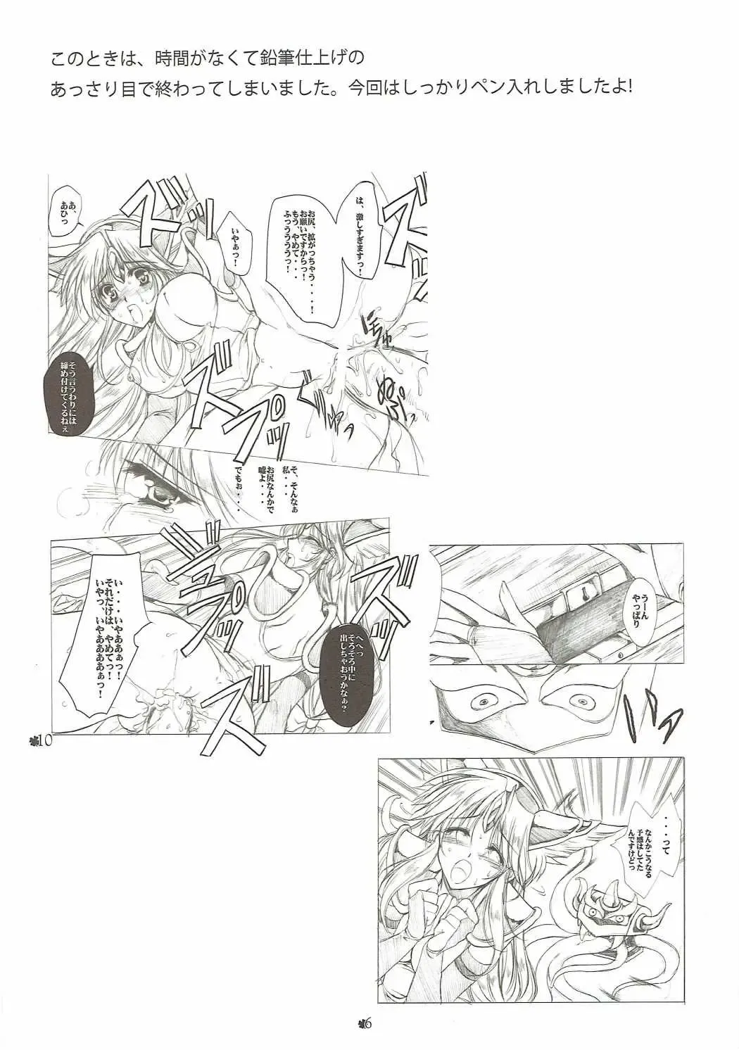 [Tamiya Akito] Riesz 1/12 Return Fhentai - Page 19