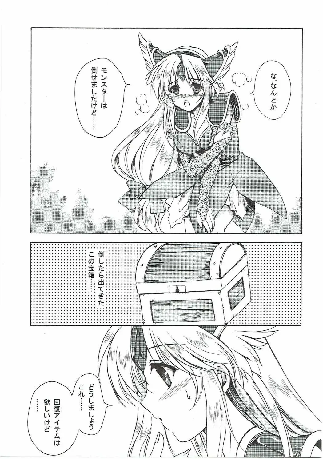 [Tamiya Akito] Riesz 1/12 Return Fhentai - Page 4