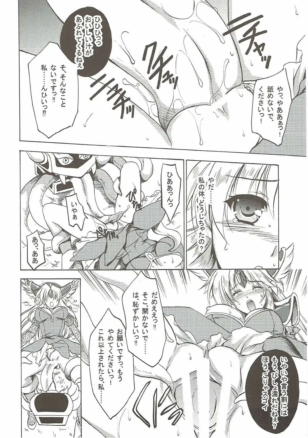 [Tamiya Akito] Riesz 1/12 Return Fhentai - Page 7