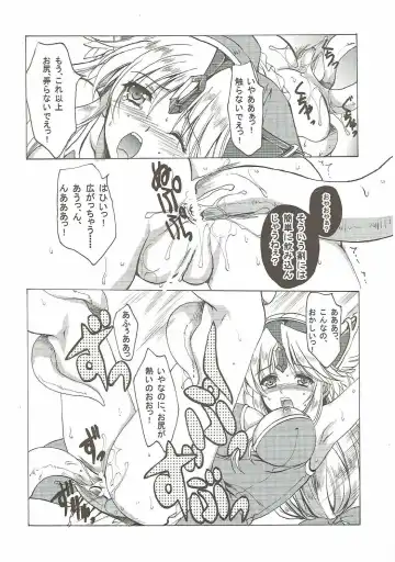 [Tamiya Akito] Riesz 1/12 Return Fhentai - Page 11