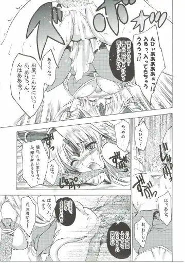 [Tamiya Akito] Riesz 1/12 Return Fhentai - Page 14