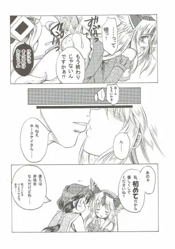 [Tamiya Akito] Riesz 1/12 Return Fhentai - Page 17