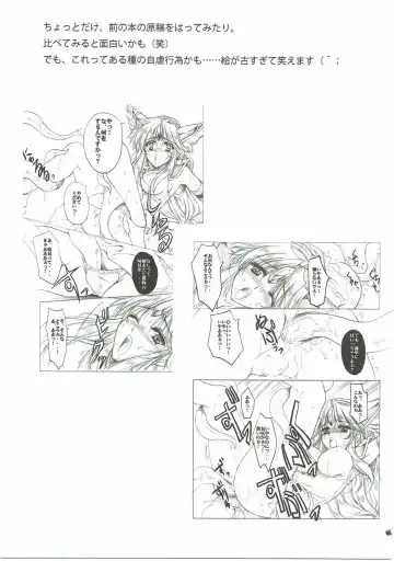 [Tamiya Akito] Riesz 1/12 Return Fhentai - Page 18