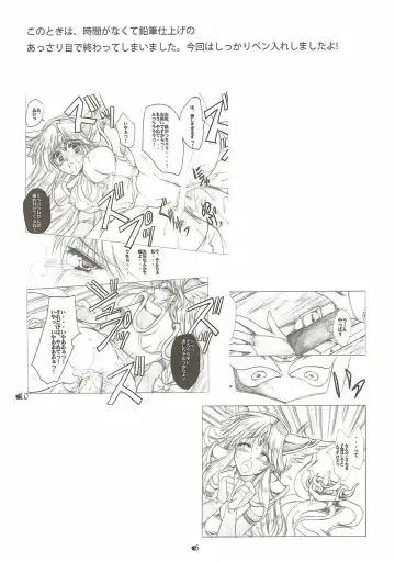 [Tamiya Akito] Riesz 1/12 Return Fhentai - Page 19
