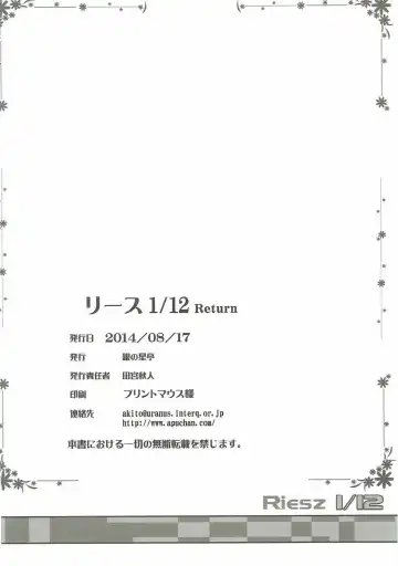 [Tamiya Akito] Riesz 1/12 Return Fhentai - Page 21