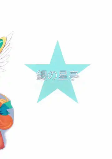 [Tamiya Akito] Riesz 1/12 Return Fhentai - Page 22