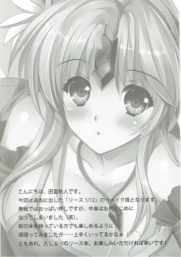 [Tamiya Akito] Riesz 1/12 Return Fhentai - Page 3