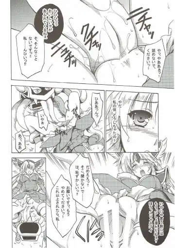 [Tamiya Akito] Riesz 1/12 Return Fhentai - Page 7