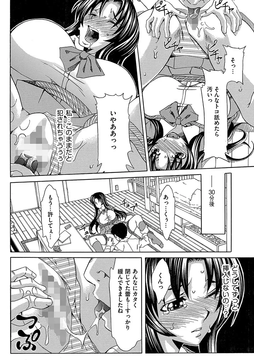 [Mu-min] Chijoku no Sono Fhentai - Page 10