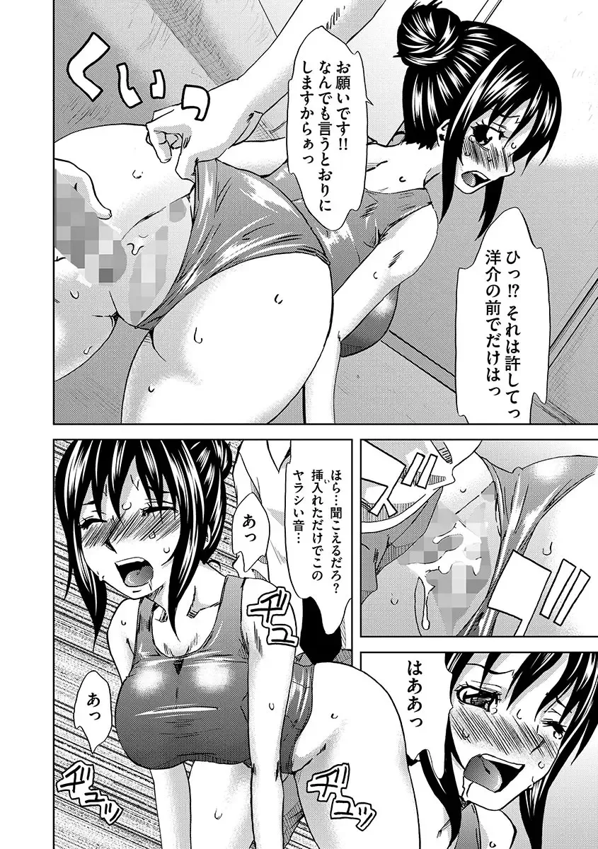 [Mu-min] Chijoku no Sono Fhentai - Page 110