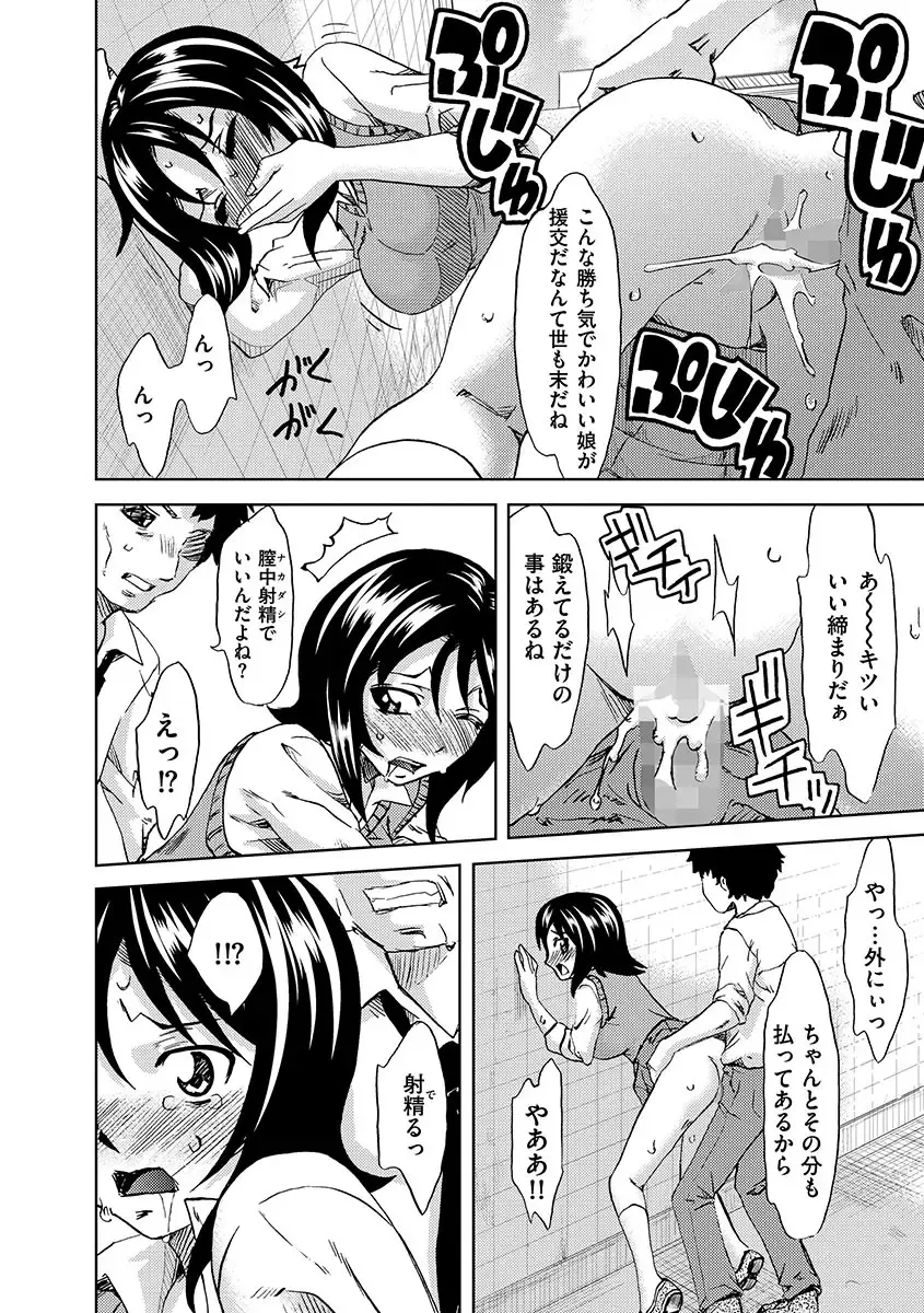 [Mu-min] Chijoku no Sono Fhentai - Page 118