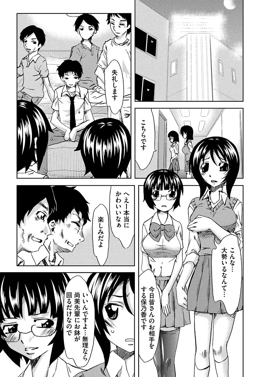 [Mu-min] Chijoku no Sono Fhentai - Page 121