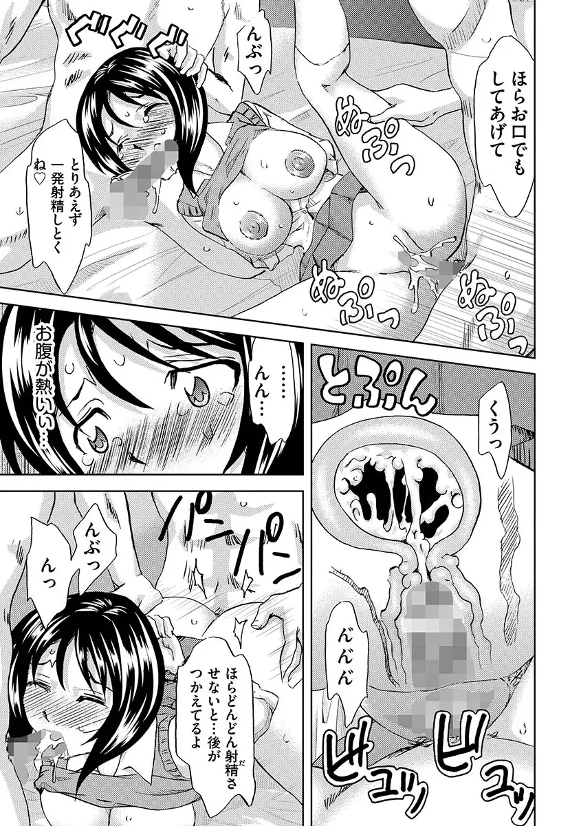 [Mu-min] Chijoku no Sono Fhentai - Page 129