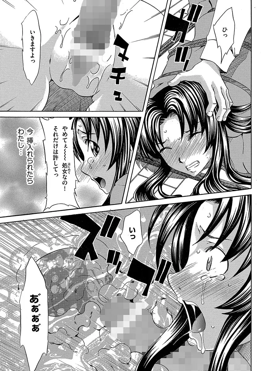 [Mu-min] Chijoku no Sono Fhentai - Page 13