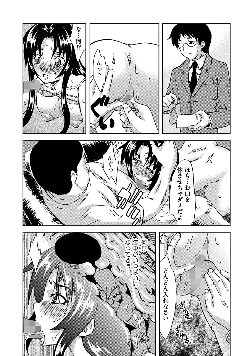[Mu-min] Chijoku no Sono Fhentai - Page 142