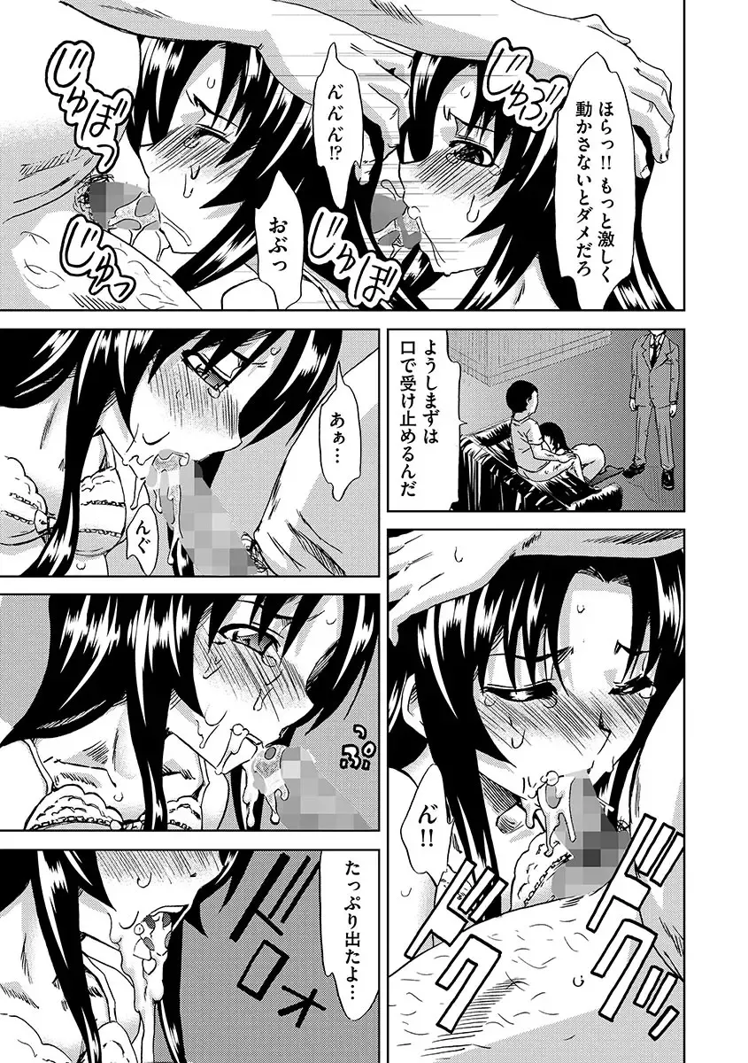 [Mu-min] Chijoku no Sono Fhentai - Page 143