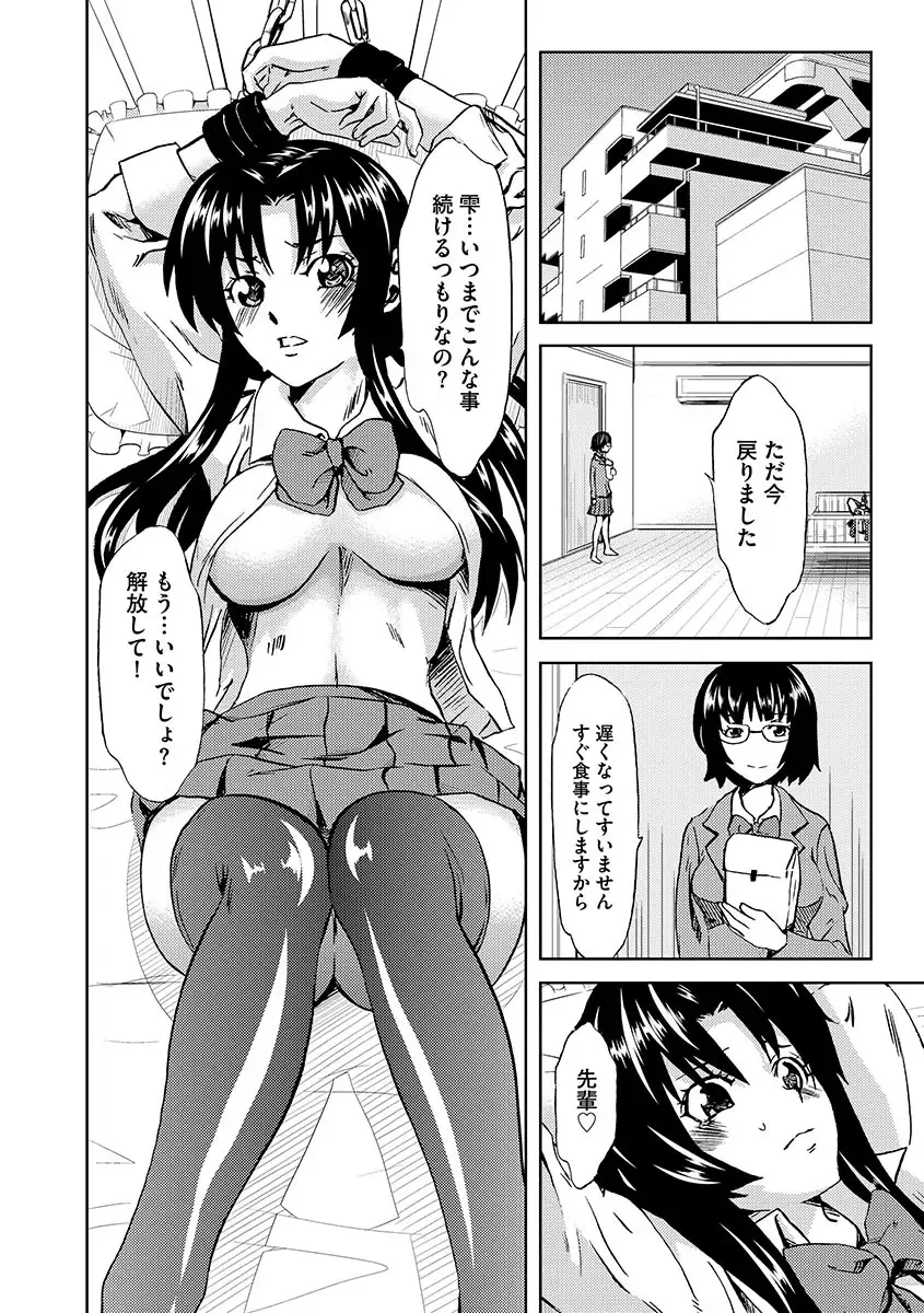 [Mu-min] Chijoku no Sono Fhentai - Page 166