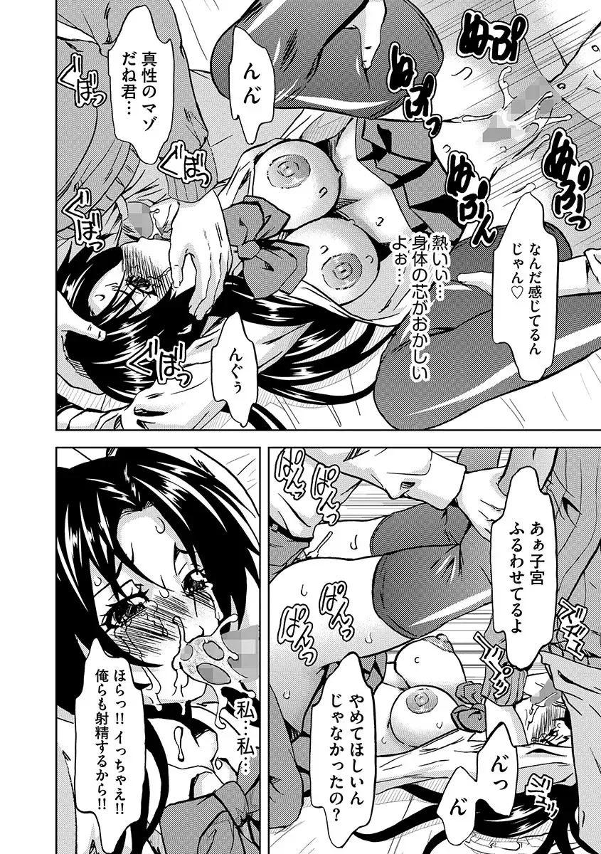 [Mu-min] Chijoku no Sono Fhentai - Page 176