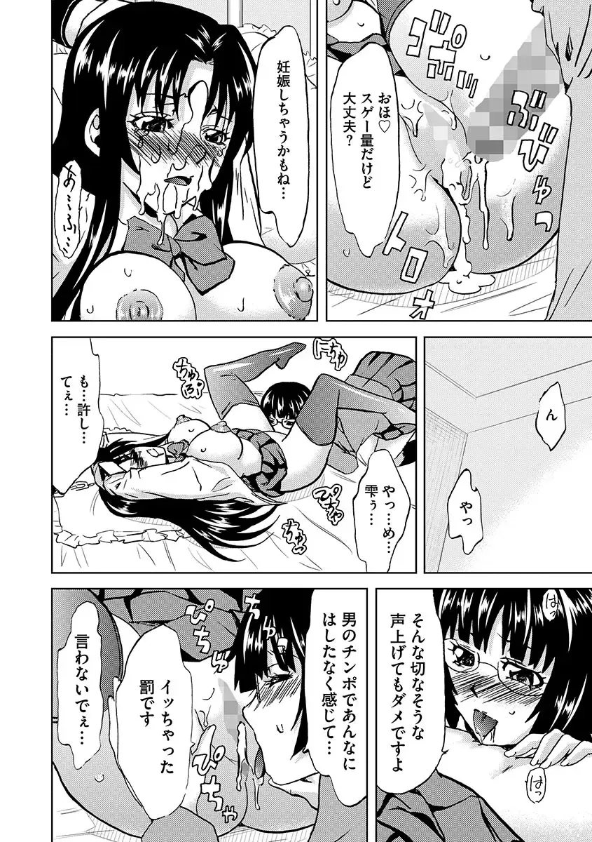 [Mu-min] Chijoku no Sono Fhentai - Page 178