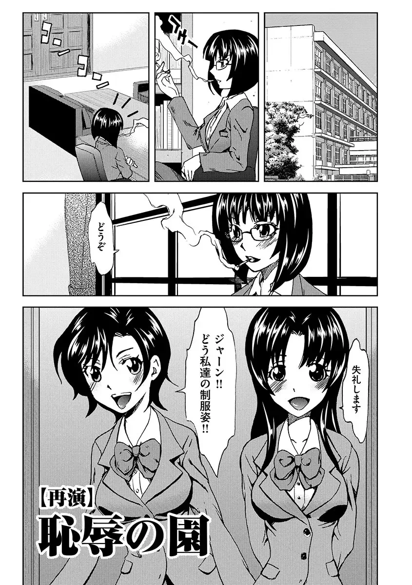 [Mu-min] Chijoku no Sono Fhentai - Page 181