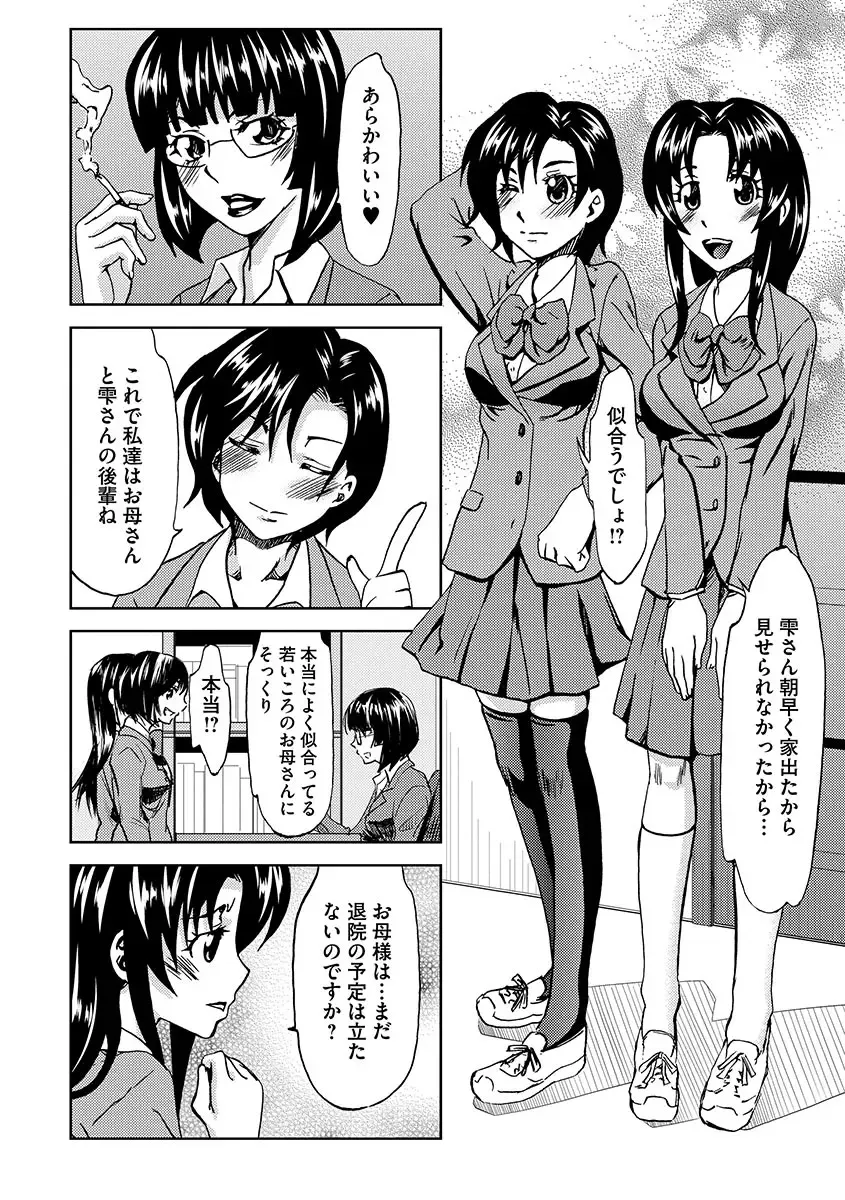 [Mu-min] Chijoku no Sono Fhentai - Page 182