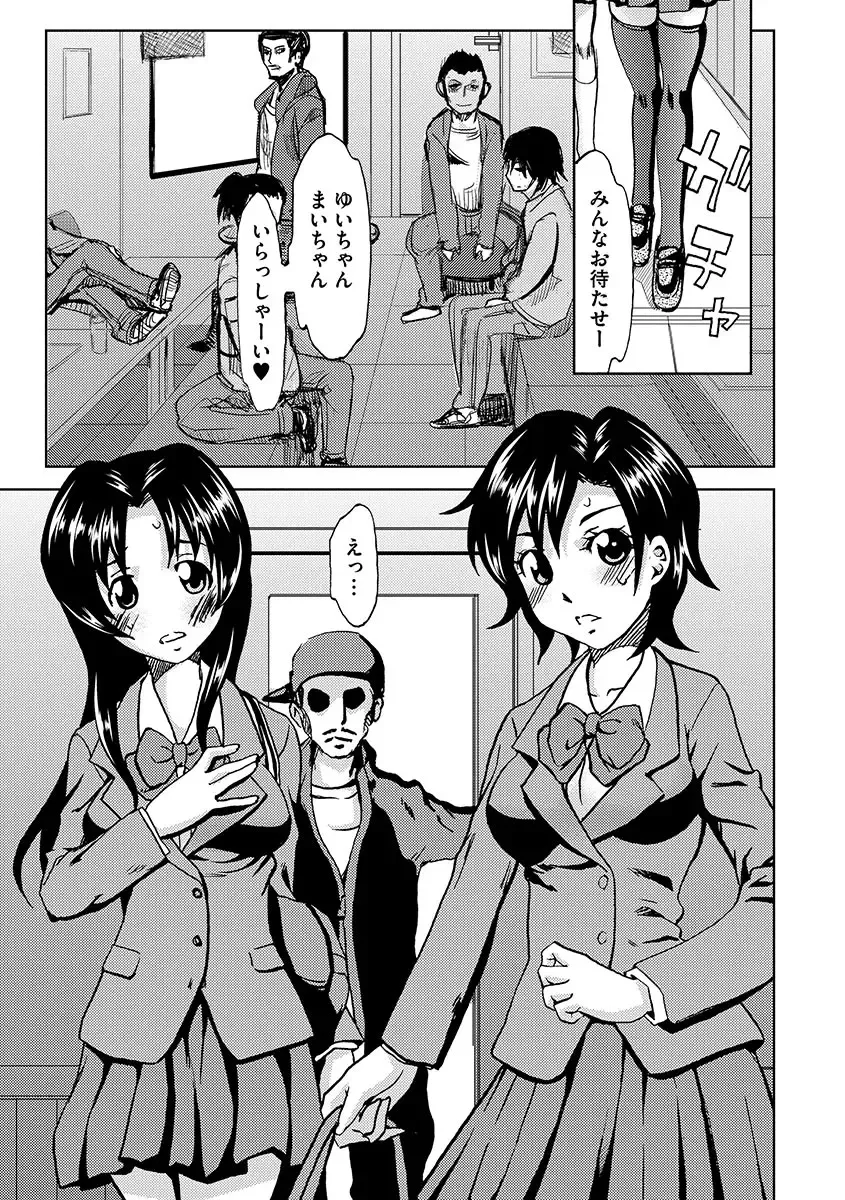 [Mu-min] Chijoku no Sono Fhentai - Page 185