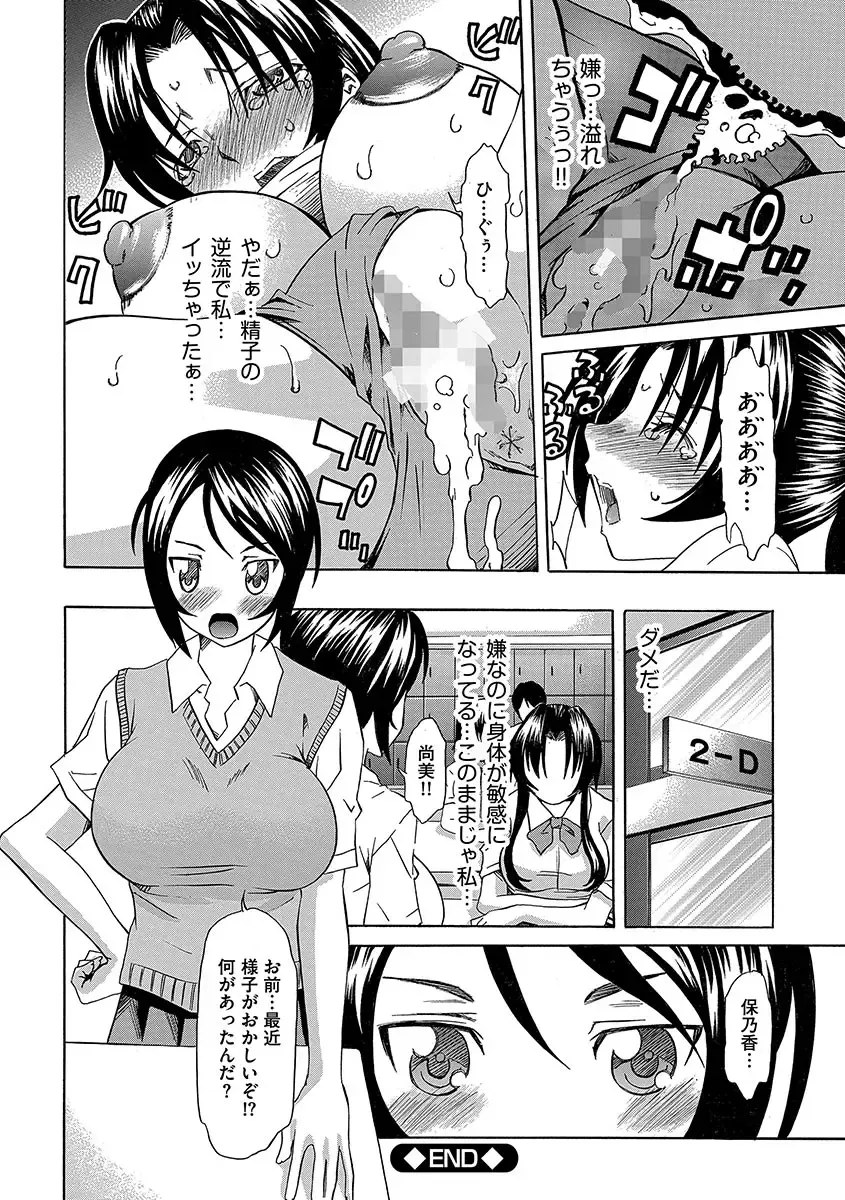[Mu-min] Chijoku no Sono Fhentai - Page 52