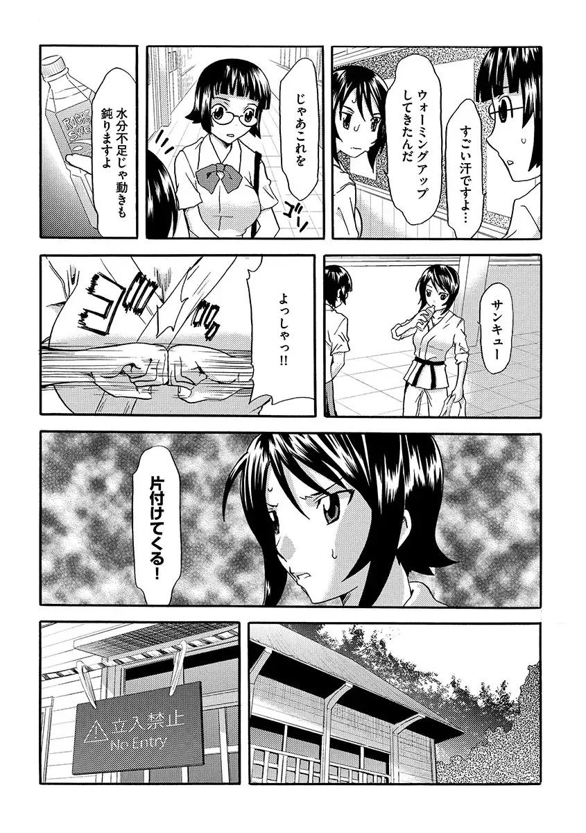 [Mu-min] Chijoku no Sono Fhentai - Page 56