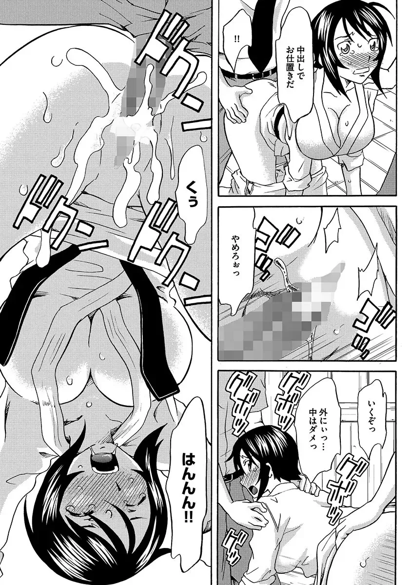 [Mu-min] Chijoku no Sono Fhentai - Page 63