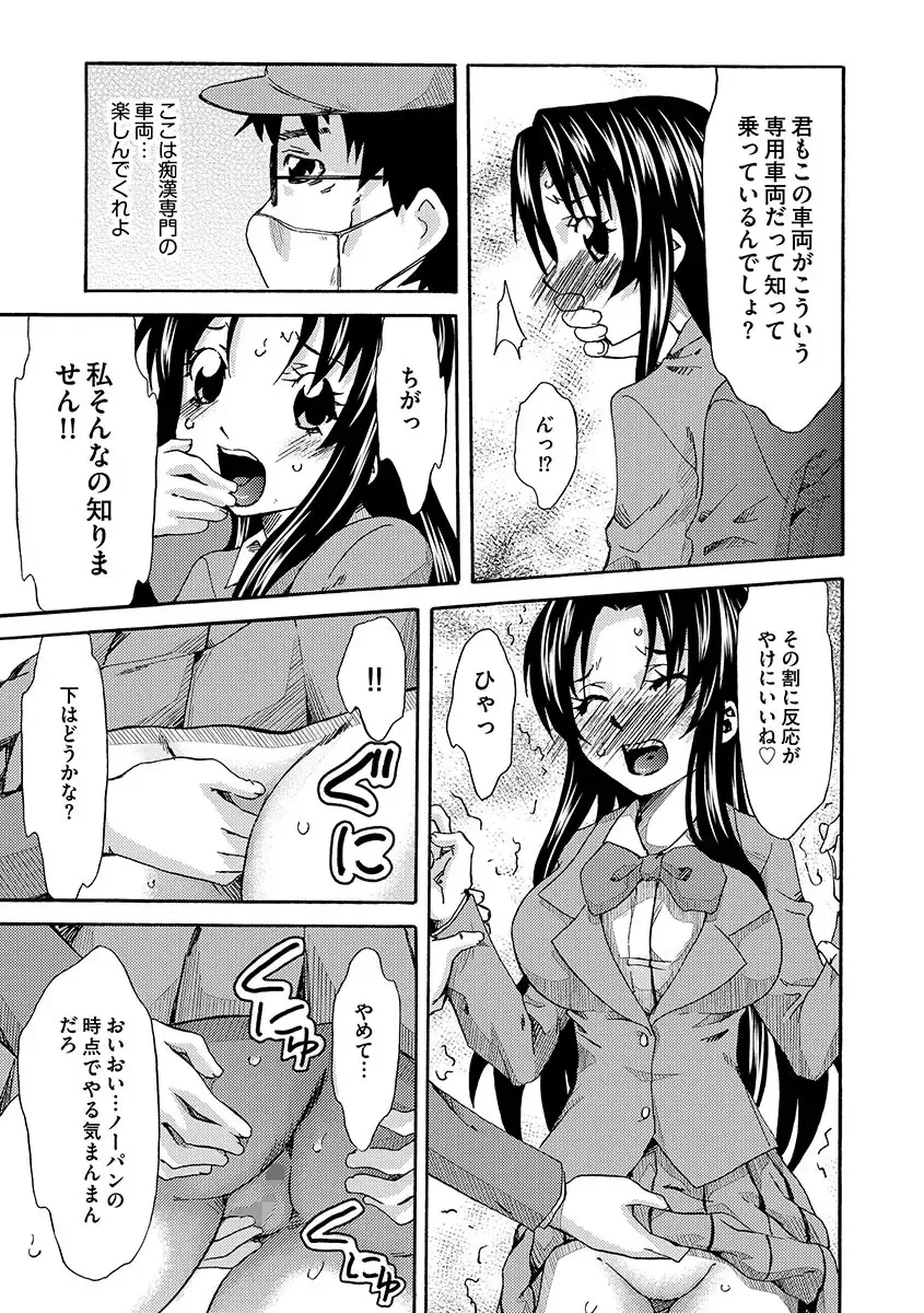 [Mu-min] Chijoku no Sono Fhentai - Page 89