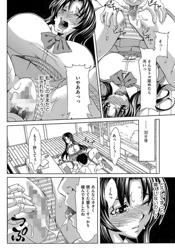 [Mu-min] Chijoku no Sono Fhentai - Page 10