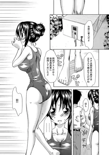 [Mu-min] Chijoku no Sono Fhentai - Page 105