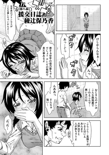 [Mu-min] Chijoku no Sono Fhentai - Page 117