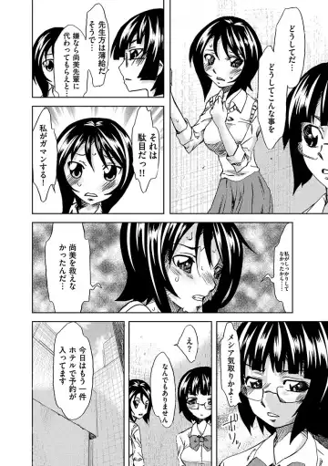 [Mu-min] Chijoku no Sono Fhentai - Page 120