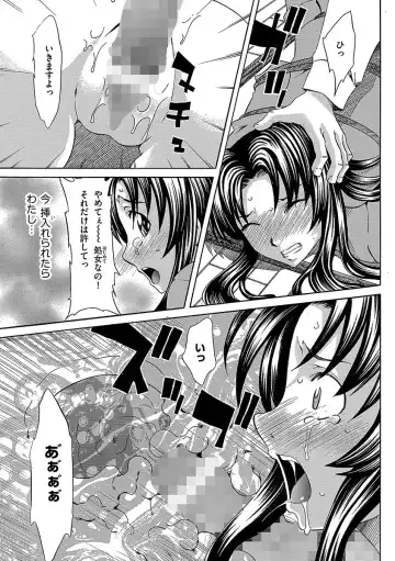 [Mu-min] Chijoku no Sono Fhentai - Page 13