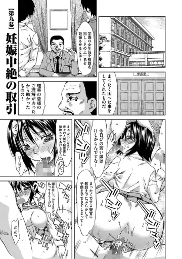 [Mu-min] Chijoku no Sono Fhentai - Page 133