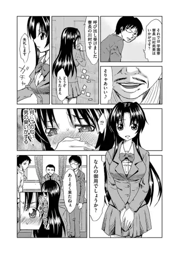 [Mu-min] Chijoku no Sono Fhentai - Page 136