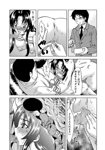 [Mu-min] Chijoku no Sono Fhentai - Page 142