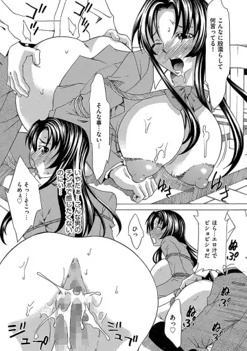 [Mu-min] Chijoku no Sono Fhentai - Page 16