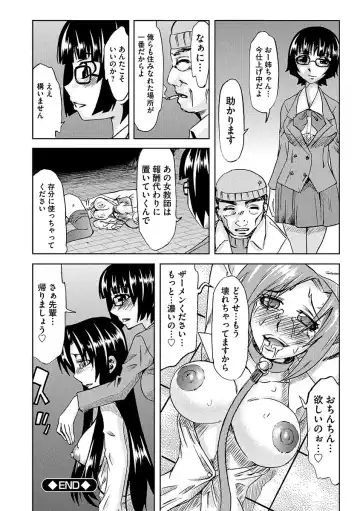 [Mu-min] Chijoku no Sono Fhentai - Page 164