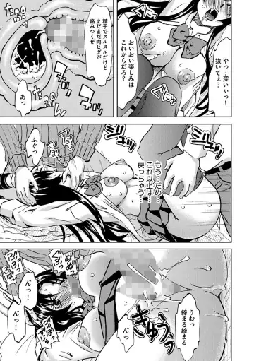 [Mu-min] Chijoku no Sono Fhentai - Page 175