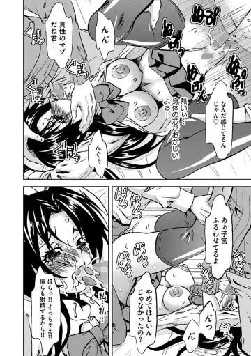 [Mu-min] Chijoku no Sono Fhentai - Page 176