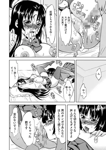 [Mu-min] Chijoku no Sono Fhentai - Page 178