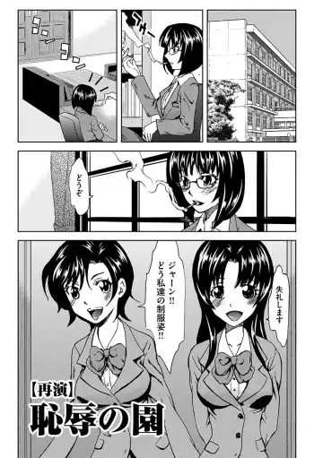 [Mu-min] Chijoku no Sono Fhentai - Page 181