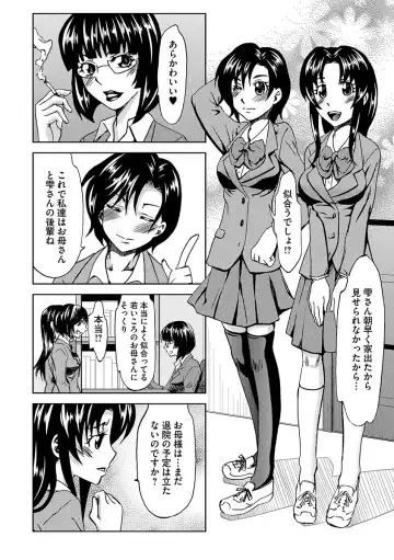 [Mu-min] Chijoku no Sono Fhentai - Page 182